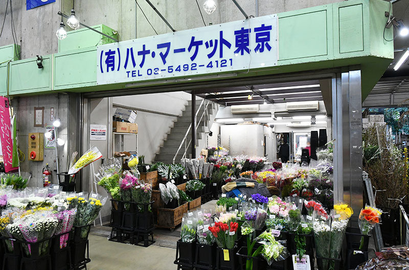 有限会社ハナ・マーケット東京